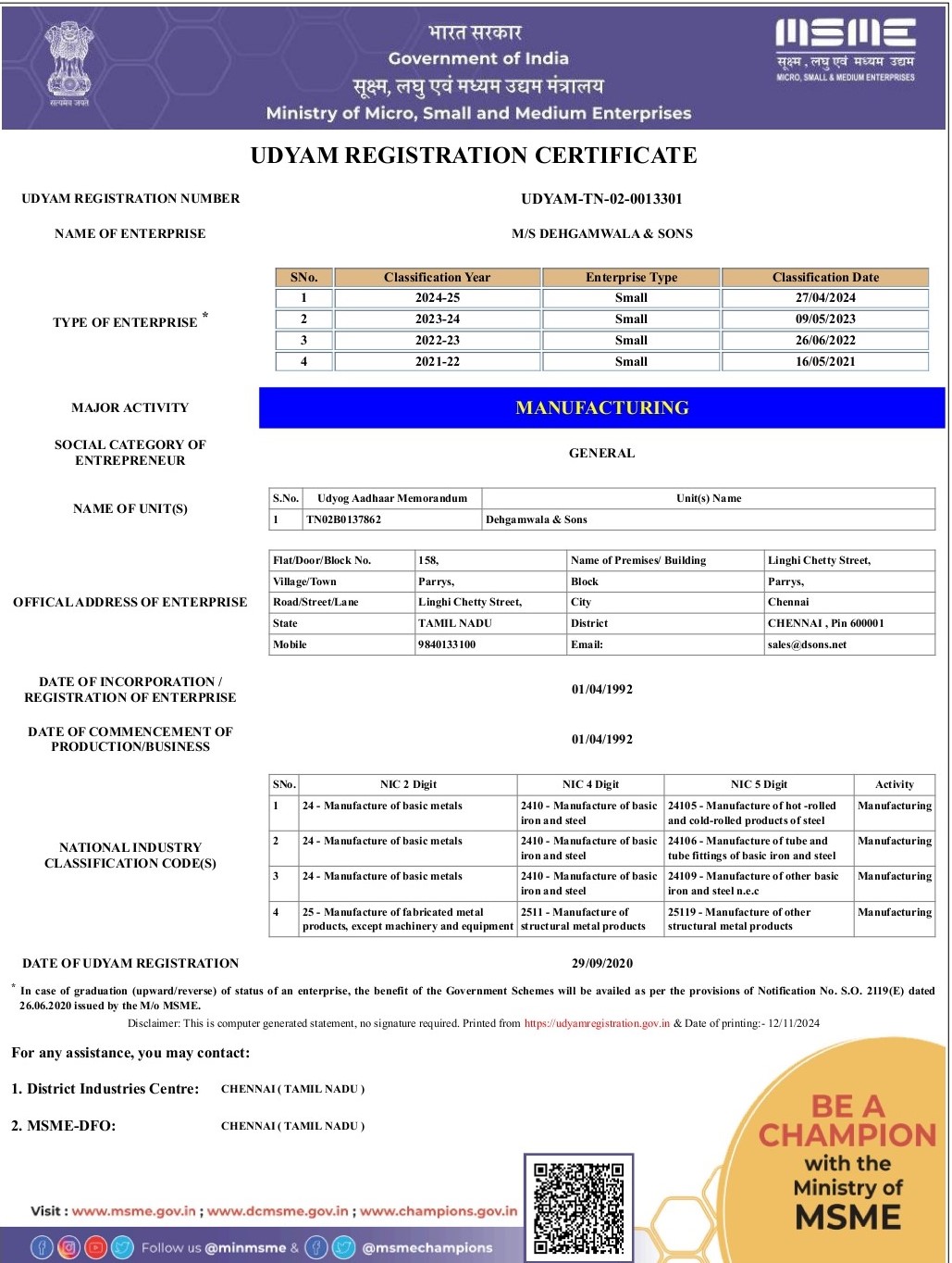 Dhegawala MSME